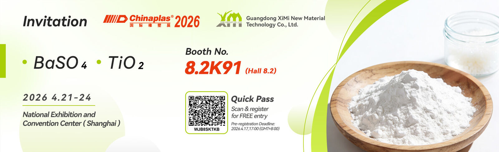 كبريتات الباريوم المترسبة